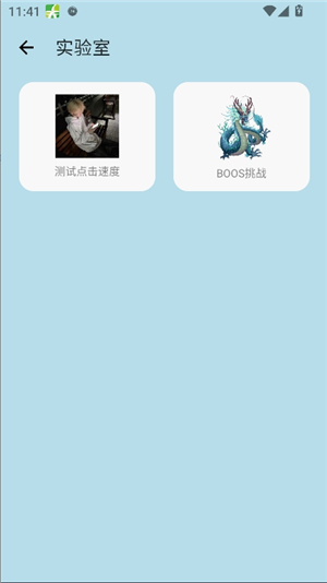 绪轩连点器无字版
