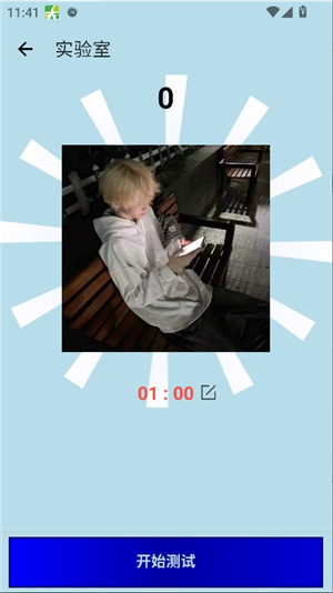 绪轩连点器无字版