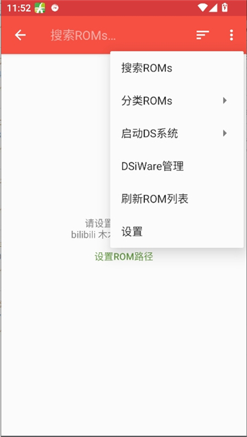 melonds模拟器中文版截图3
