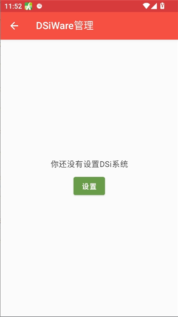 melonds模拟器中文版截图4