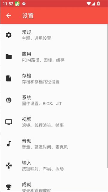 melonds模拟器中文版截图6