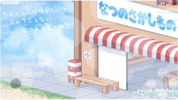 寻找夏日的宝物完整版