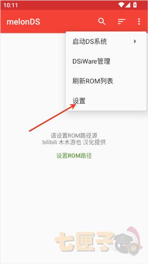 melonds模拟器中文版