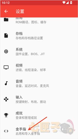 melonds模拟器中文版