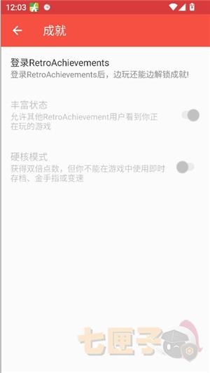 melonds模拟器中文版