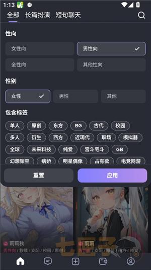 feelin ai官方正版