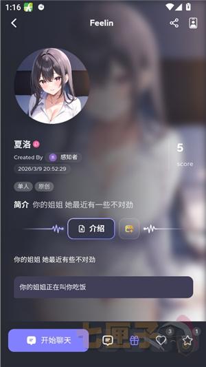 feelin ai官方正版