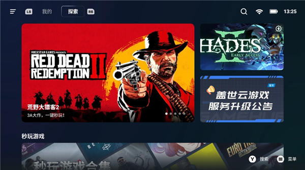 盖世pc模拟器截图5