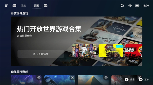 盖世pc模拟器截图6