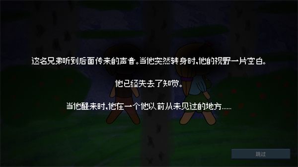 drainmansion汉化版截图3