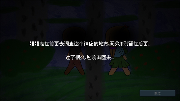 drainmansion汉化版截图4