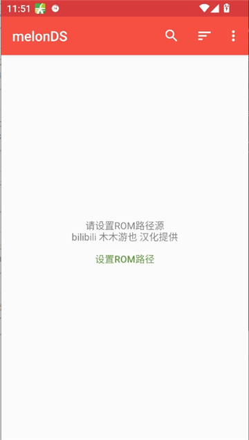 melonDS安卓汉化版截图2