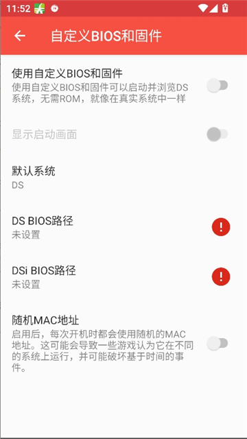 melonDS安卓汉化版截图5