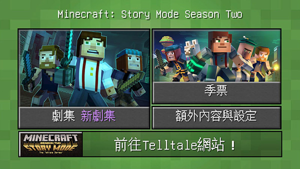 我的世界故事模式手机版截图2