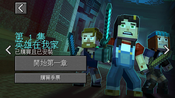 我的世界故事模式手机版截图4