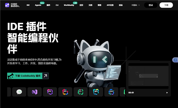 腾讯版小龙虾截图3