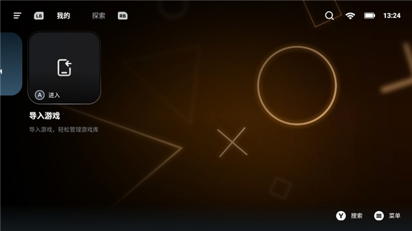 盖世pc模拟器精简版v5截图1