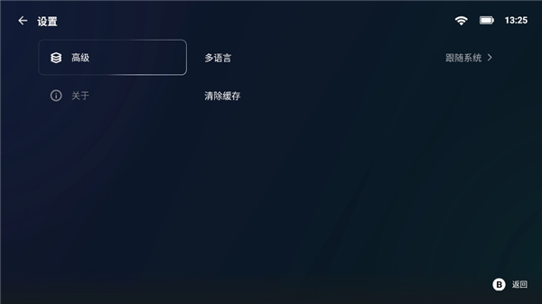 盖世pc模拟器精简版v5截图4