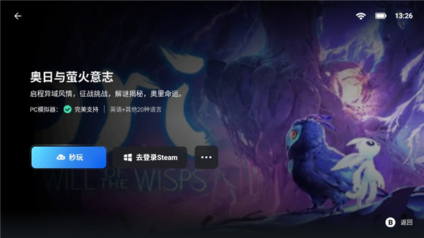 盖世pc模拟器精简版v5截图7