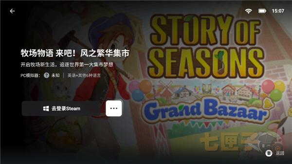 盖世pc模拟器精简版v5