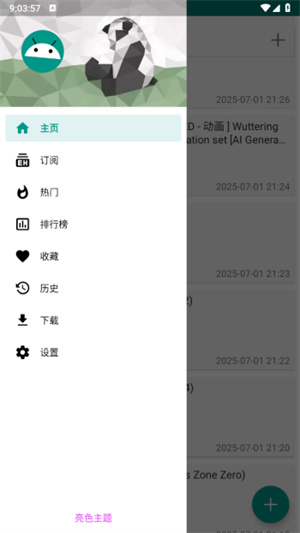 EhViewer绿色版2.0.0.9中文版截图3