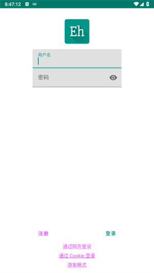 EhViewer绿色版2.0.0.9中文版截图4