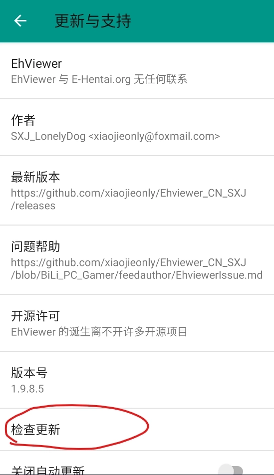 EhViewer绿色版2.0.0.9中文版