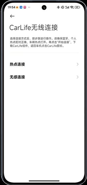 CarWith车机安装包截图1
