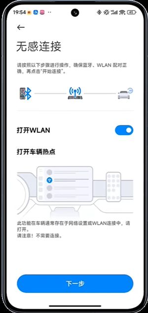 CarWith车机安装包截图2