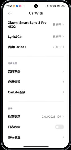 CarWith车机安装包截图3