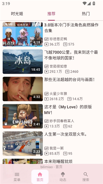 哔哩猫2.4.8版截图2