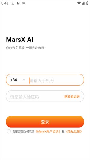 MarsXAI安卓版截图1