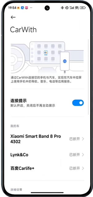 CarWith车机安装包