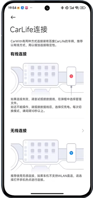 CarWith车机安装包