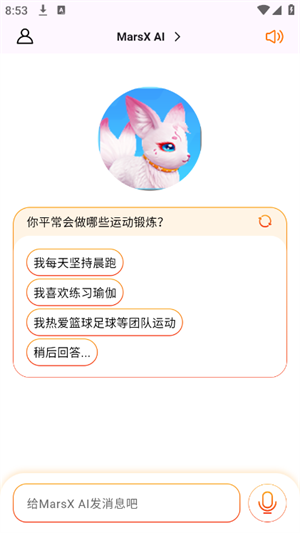 MarsXAI安卓版