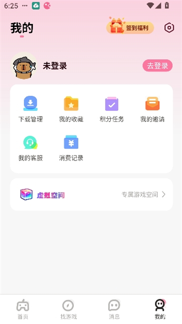 游咔手游直装截图8