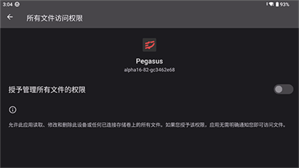 天马模拟器整合包