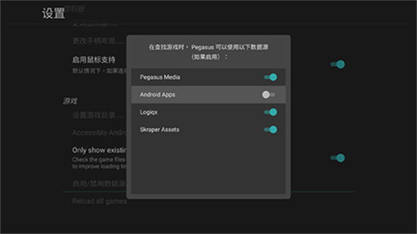 天马模拟器整合包