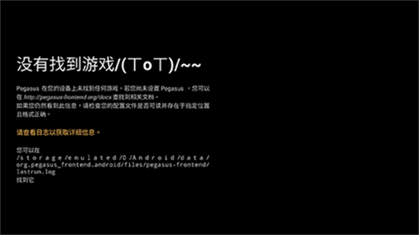 天马模拟器整合包