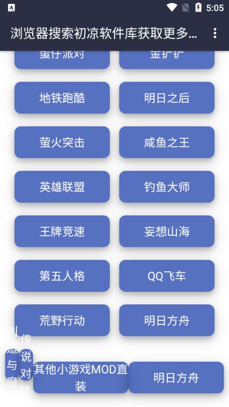 初凉软件库4.4截图2