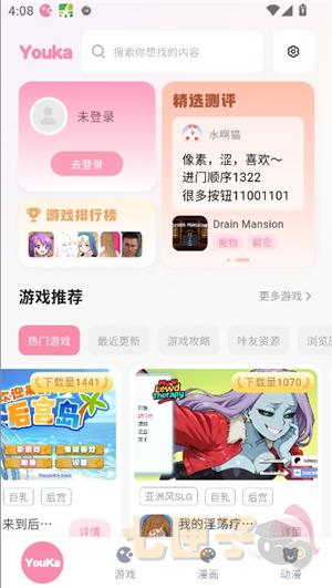 游咔手游官方版