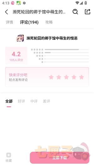 游咔手游官方版