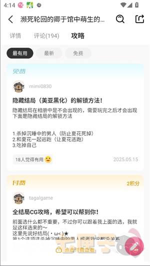 游咔手游官方版