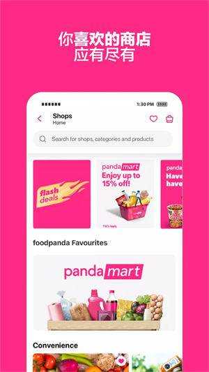 Foodpanda
