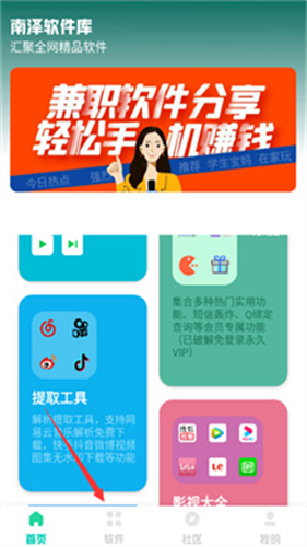 南泽巅峰软件库合集