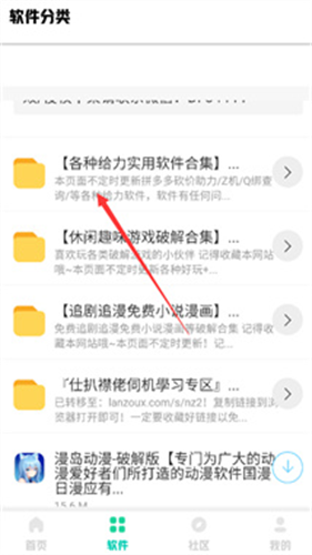 南泽巅峰软件库合集