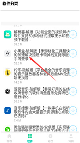 南泽巅峰软件库合集