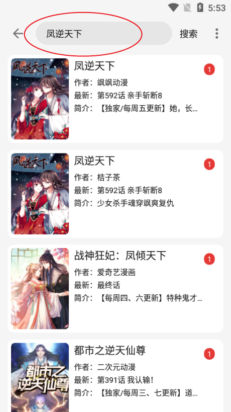 漫画屋漫画之家