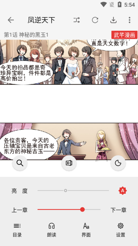 漫画屋漫画之家