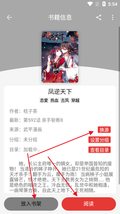 漫画屋漫画之家